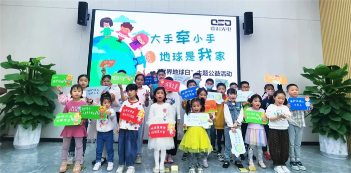 Earth Day 2022 Event in Zhongke Optic-electronic